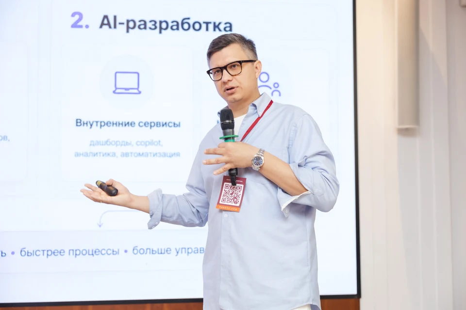 Спикер рассказывает об AI-разработке. Ведущий проводит обучение команды